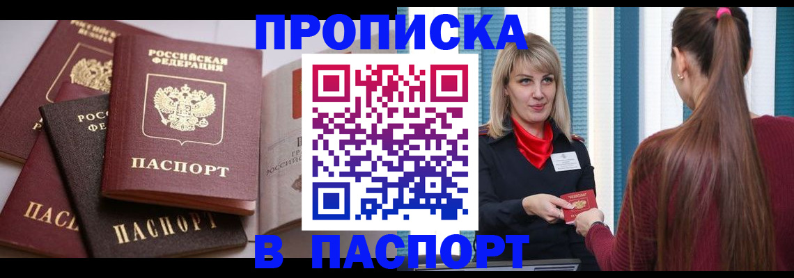 временная регистрация в Ростове