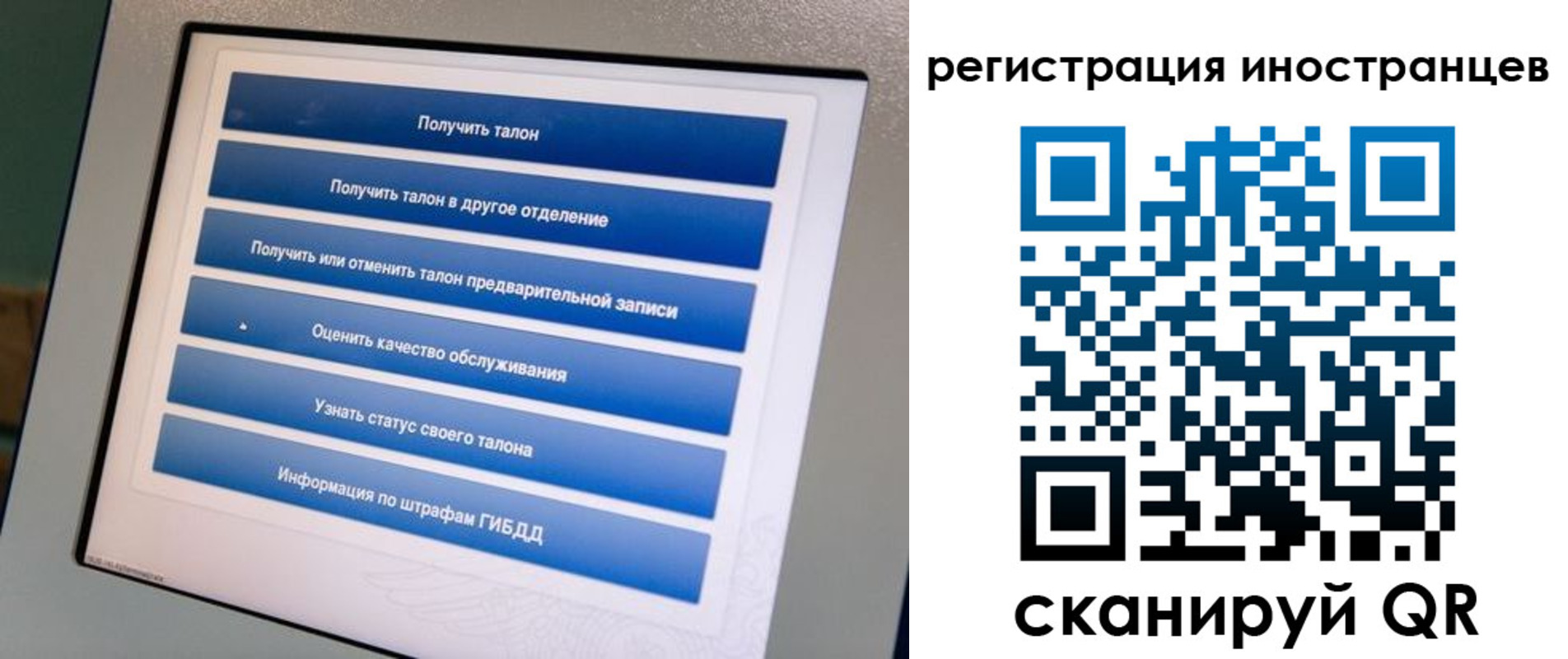 временная регистрация законно в Ростове