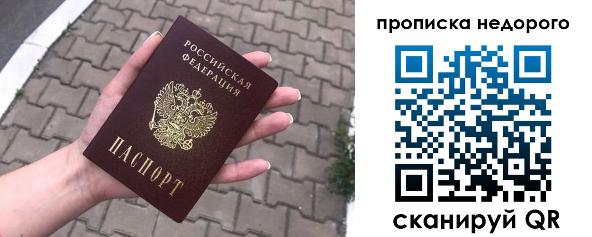 временная регистрация для всех в Ростове