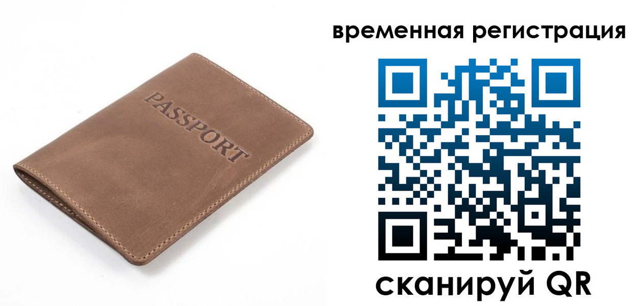 временная регистрация госуслуги в Ростове