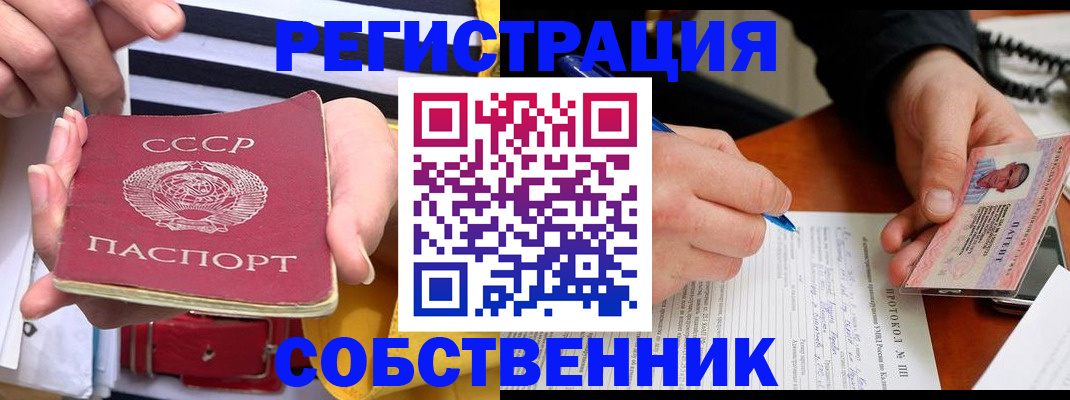 прописка ребенка в Ростове