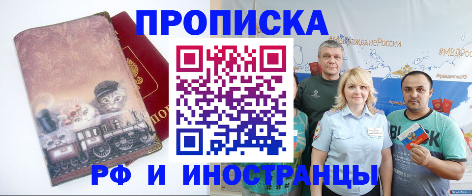 временная регистрация в Ростове