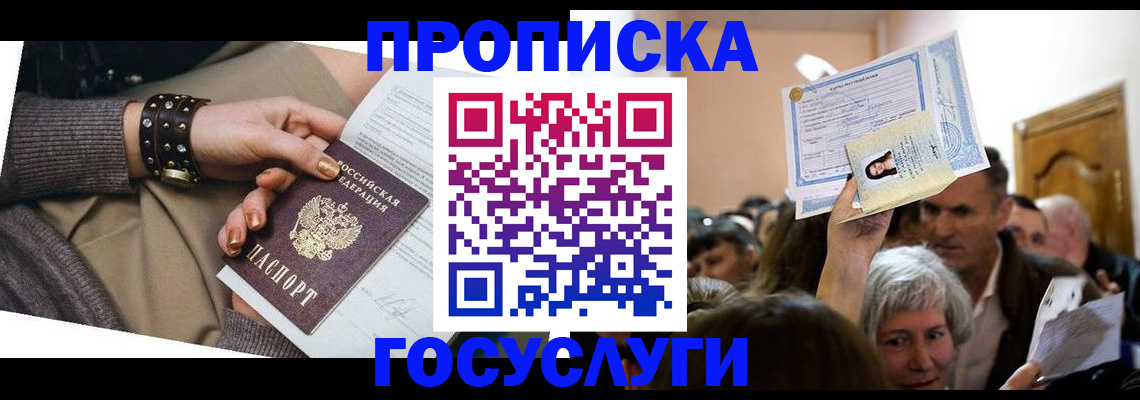 пропишу в квартире в Ростове