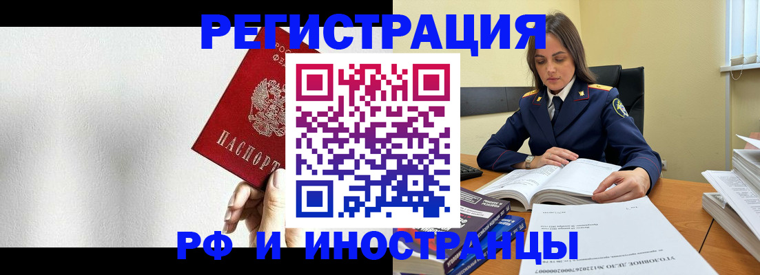 прописка для кредита в Ростове