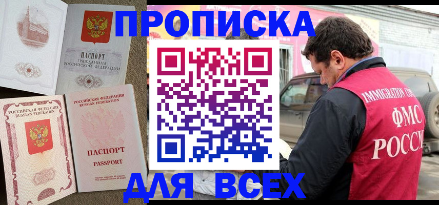 временная регистрация для всех в Ростове