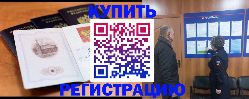 прописка для военкомата в Ростове