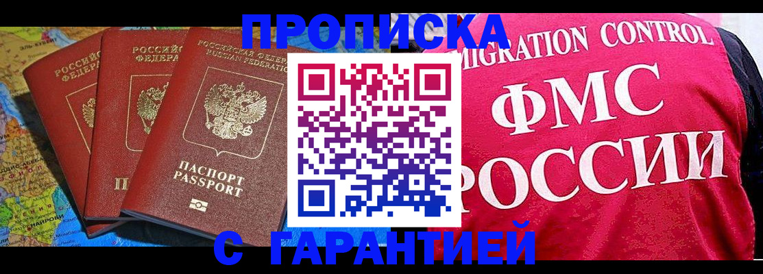 где прописаться в Ростове