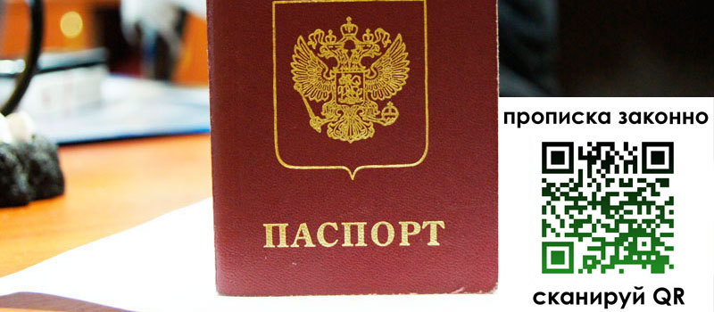регистрация в Ростове регистрация в Ростове
